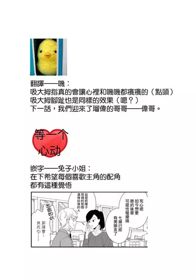 [Aizen Mana] Sumi-iri osananajimi no sokubaku ga tsurai | 浑身都是刺青的青梅竹马控制欲超强 1-5 [Chinese] [莉赛特汉化组]