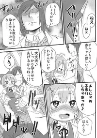 (C79) [Arekusa Thunder (Arekusa Mahone)] Hot custard (Touhou Project)