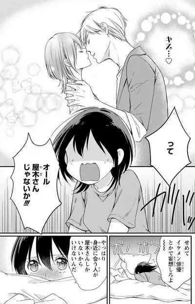 Doutei Danshi "Nyotaika" Kaihatsu Seikatsu 1-7