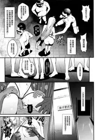 (C93) [Metabo Offensive Smell Uproar (Itachou)] F3 -Wana Ochi- (Mahou Shoujo Lyrical Nanoha) [Chinese] [輝夜漢化]