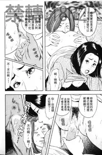 [Mitsumaro] Misojitsuma no Hoshigaru Kaniku | 熟人妻們的淫亂溼潤果肉 [Chinese]