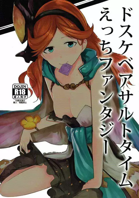 Dosukebe Assault Time Ecchi Fantasy