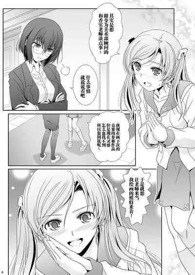 [Bijutsubu (Shiduki Michiru)] Anata o Egaku Wakami Sensei to Leona no E-Sketch - Beautiful Magic Story DRAW HER PICTURE Wakmi x Leona of Sketch Yuri Bian series | 少女描绘 和香实老师和蕾欧娜的S速写 [Chinese] [透明声彩汉化组] [Digital]