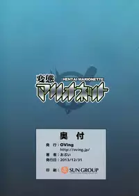 (C85) [OVing (Obui)] Hentai Marionette (Saber Marionette J) [Chinese] [可乐个人汉化]