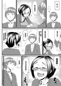 [Zenra QQ] Waffle XXX [Chinese] [管少女汉化]