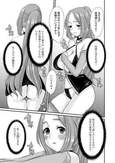 ネトラレ人妻図姦