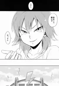 Riho (Ai-Jutsu-Bu) - Itsuwari no Ai de Mitasareru (Inazuma Eleven GO)