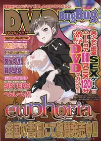 BugBug 2012-01 Vol. 209