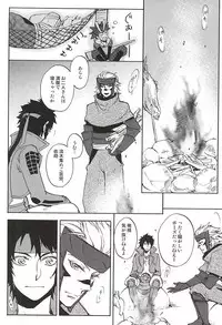 (C88) [Makibishi (Tsunako)] Love Log 3 (Sengoku BASARA)