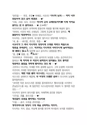 최면성지도 - 소설 번역