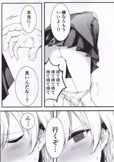 Saijo Juri Dosukebe Goudou「Let's Making Baby」