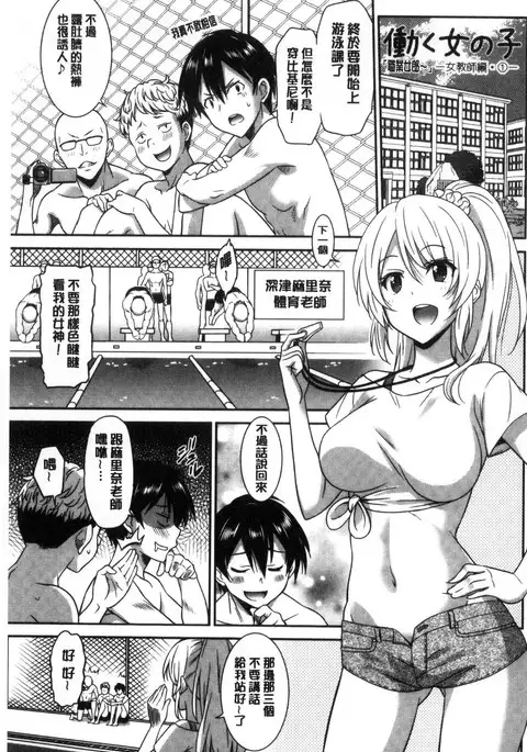 はたらくおんなのこ