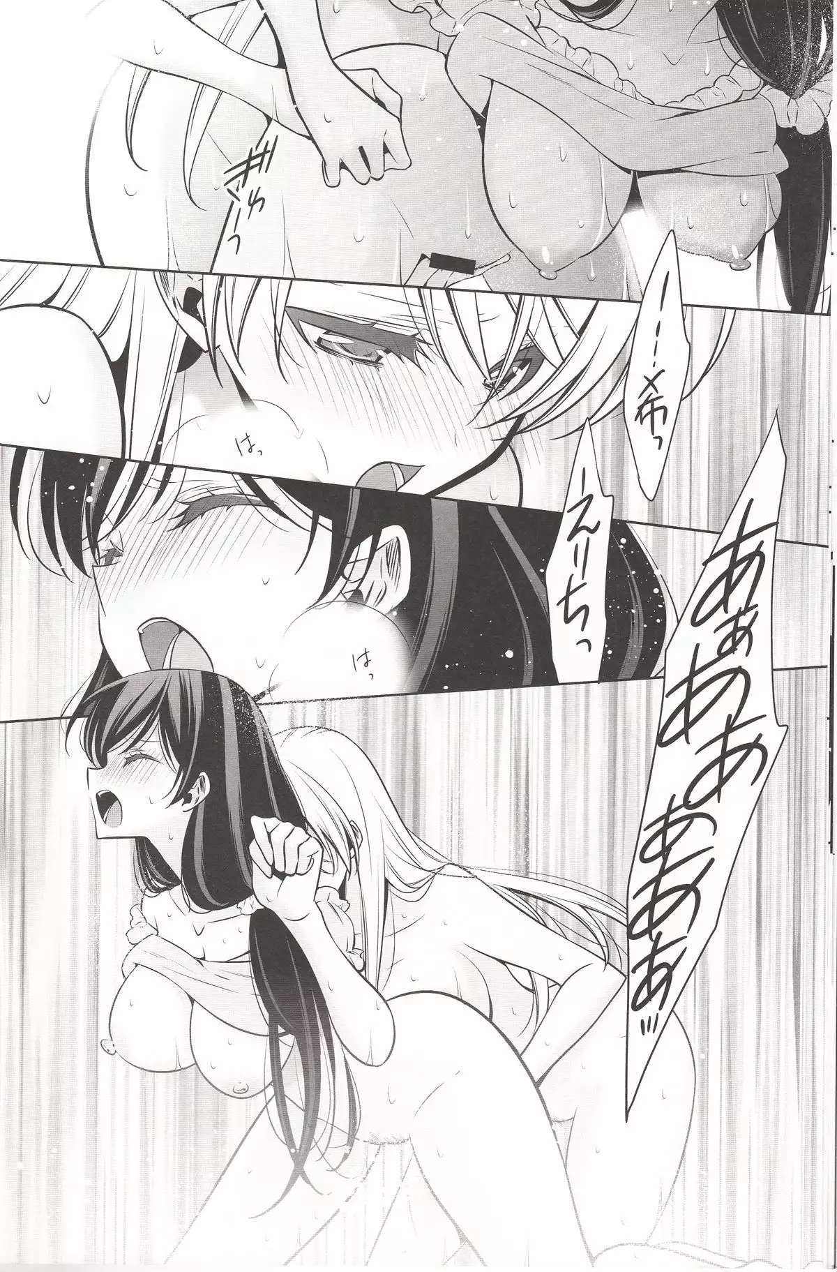 Sasayaku You ni Koi o Shite