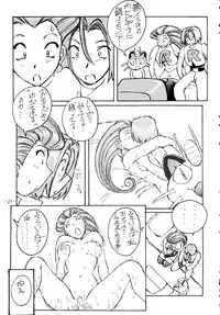 (C55) [Oiwaidou (Iwasaki Tatsuya)] Monsterlog 2 (Pokémon, Monster Rancher)