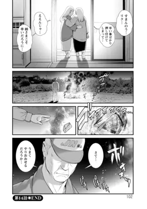 Mana-san to Moya o Hanarete… : 2 Itoko to Kozukuri Saserarete…