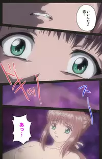 [Mink] [Full Color Seijin Han] Yakin Byoutou Kranke Nanaseren Complete Ban (Night Shift Nurses) [Digital]