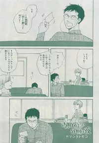 MAGAZINE BE×BOY 2015-04