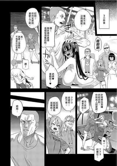 [Fatalpulse (Asanagi)] Kizyouin-sensei no Eromanga Nou - Kizyouin Sensei's Eromanga Worship | VictimGirls 騎乘院老師的色情漫畫腦 [Chinese] [Decensored] [Digital]