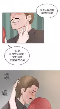 私生，爱到疯狂 完结