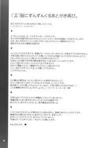 (C64) [No-tenki Company] R.O.M (Various)