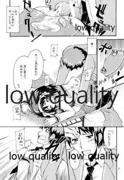 (禁則事項ですキョン君(はあと)) [サウンドステッカー (吉田正彦)] ポン引きジャイアニズム (涼宮ハルヒの憂鬱)