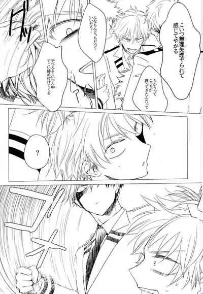 (Douyara Deban no Youda! 4) [Mameya (Mimi)] 35 (Boku no Hero Academia)