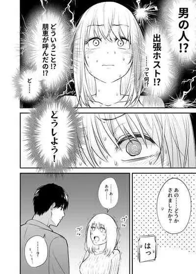 Oku-san, Guzuguzu ni Shite Agemasu.