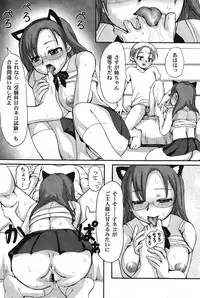 Jun-ai Kajitsu 2005-11