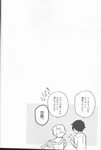 (Waga Te ni Hikigane o 13) [Kuusou Kyuuka (Mikoto Kei)] Trion Hokyuu System Jikken Kiroku (World Trigger)