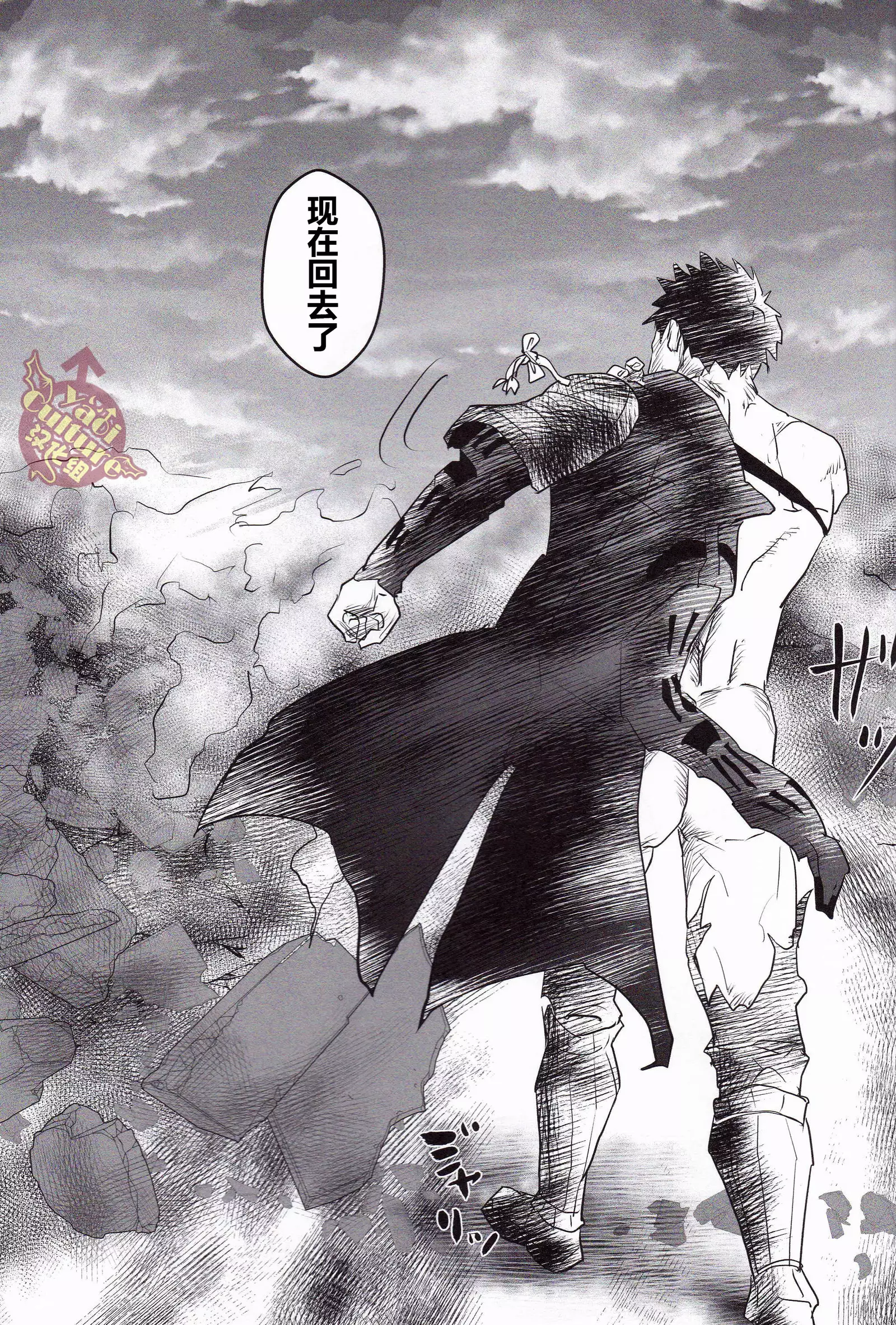 Igyo No Kyo-Gatana |