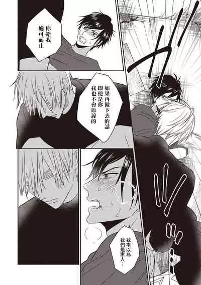 UNDEAD | 活死人 Ch. 1-3