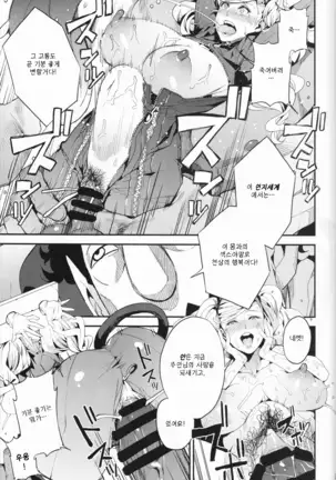 Panther Kaitou no Shikkaku 펜서-괴도의실격