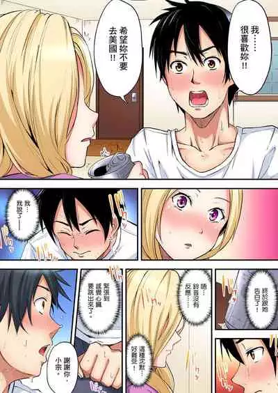 [Kuroto] Gal Mama to Pakopako SEX ~ Hitozuma no Chouzetsu Teku ni Majiiki Zetchou! | 與辣妹媽媽淫猥啪啪SEX～人妻的性愛技巧讓人爽翻天！ Ch. 1-9 [Chinese]