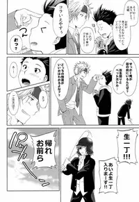 [Shiroiya (Shiroi Mochi)] Megakura! (Sengoku Basara	)