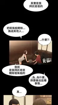 Three sisters 三姐妹ch.13-15 (chinese)