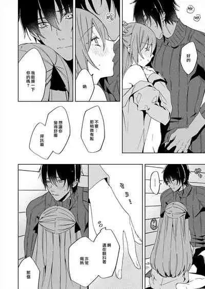 [Yuzushiwo] Akuyaku Reijou wa Ichizu ni Dekiai sarete ~Noumitsu Sex no Aite wa Juuboku~ | 被疯狂溺爱的反派大小姐~浓密性爱对象是仆从~ 1-5 [Chinese] [莉赛特汉化组]