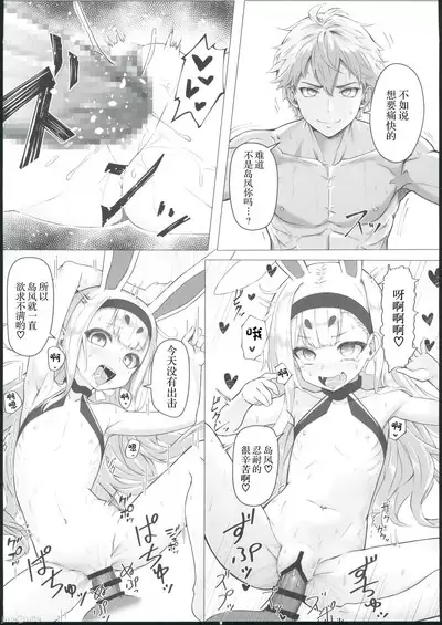 (C102) [Stylish Marunage (Patricia)] Nanto Ougi (Saimin) ni shita Hou ga Ii desu ne!! (Azur Lane) [Chinese] [航線啟動漢化組]