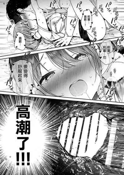 Tomodachi no Youna Otaku Kouhai to Deisui Ecchi