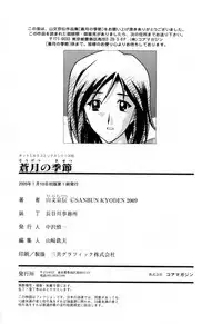 [Sanbun Kyoden] Sougetsu no Kisetsu [English] {SaHa + Faytear}