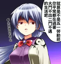 (C86) [Toriaezu(kari) (Tororo)] SUMMER SUMMER summer summer Go Go SUMMER-sex (Touhou Project) [Chinese] [oo君個人漢化]