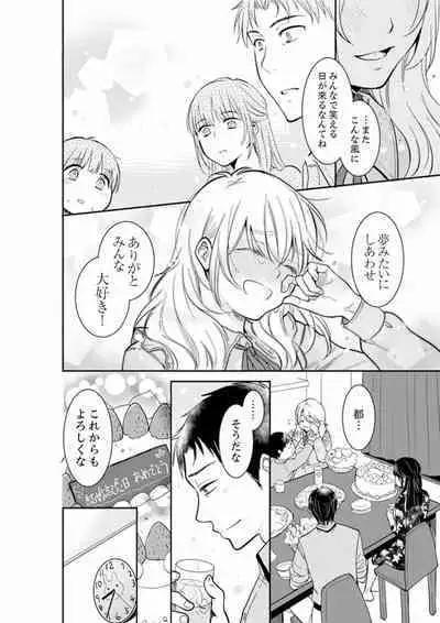 Anata no Otto, Netotte masu. ~Shinya no Esthe de Nurunuru Sounyuu 01-20