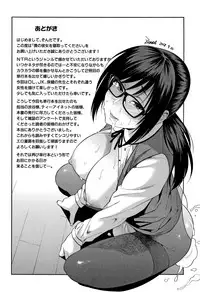 [Zonda] Boku no Kanojo o Netotte Kudasai