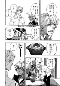 (C93) [Esst End Club (Matoh Sanami)] FAKE:2ND/BACK STAGE PASS COLLECTION 01