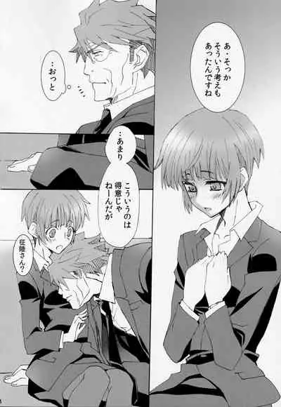 Koburi de Gomennasai