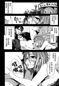 (C87) [Mokusei Zaijuu (Mokusei Zaijuu)] Chichibukuro Birilliant Park (Amagi Brilliant Park) [Chinese] [CE家族社]