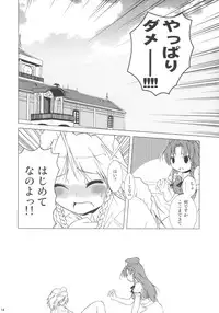 (C69) [Gutenberg no Musume (KnightO Satoshi)] Kajin Komusume Chuuka na Ipanema (Touhou Project)