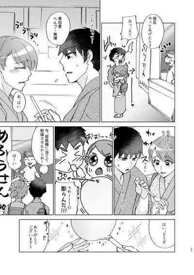 Natsuho-senpai to Naisho no Jikan 3