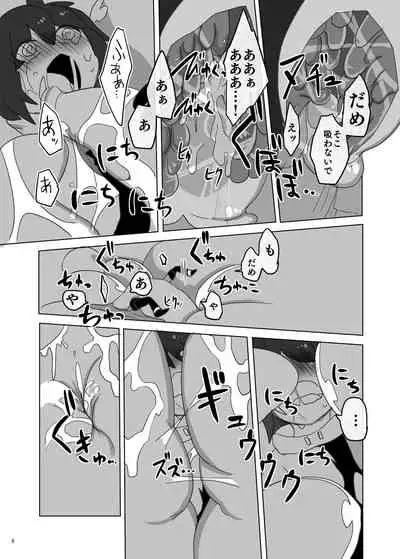 [Nefradel S.P.A. (Various)] Uchuujin x Kyojo / Size-sa Goudoushi Shota tokushuugou [Digital]