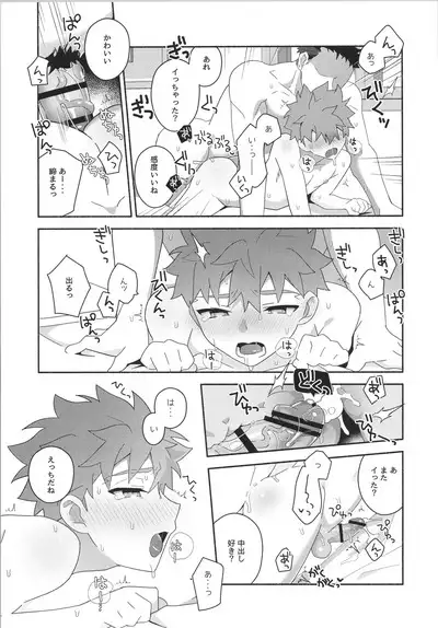 Hayaku otona ni naritakatta