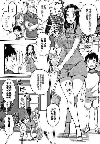 [Kayumidome] Onee-san-tachi to Sex de Shoubu Shiyo? [Chinese]